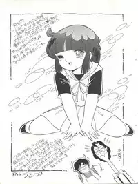 [Molten Club (Various)] SEXY SHOT (Mahou no Tenshi Creamy Mami)