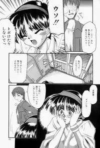 [Homurano Teruki] Koi no Itoguchi