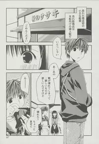 [Ponkotsu Works] Kanojo Biyori