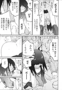 [Maitaimu] Ochiru Houkago