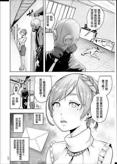 #Futsuu no Onnanoko