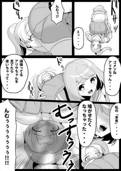 Fetishist Ch. 2