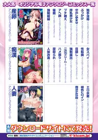 [Anthology] Comic Unreal Chounouryoku de Yaritai Houdai Vol.1 Digital