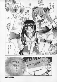 [Anthology] Shuukan Atashi no Oniichan