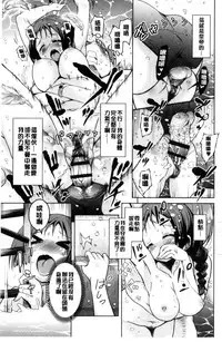 [Narusawa Kei] Boukoku Maou no Hoshihiko-kun | 亡國魔王的星彥 [Chinese]