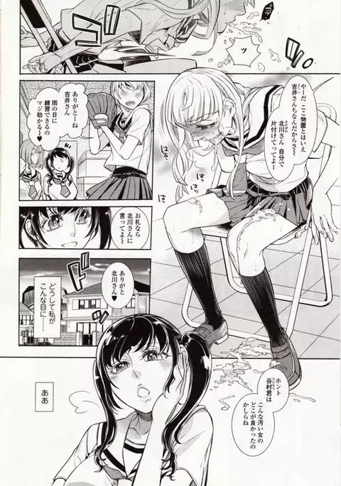 Kemono DIRECT 4