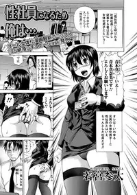 [Anthology] Nyotaika Ryoujoku!! IV [Digital]