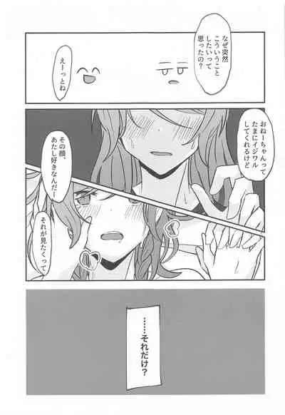 anataka゙shitaitteiukara