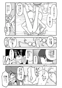 [Futotta Obasan] Okasi Tsukuri Idol ☆ Gimi ! Kankin choukyo manga