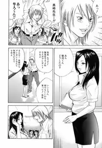 [Hagiwara Yutarou] Innai Kansen