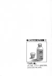 [Kyon & Minami Tomoko] Fuudol 2
