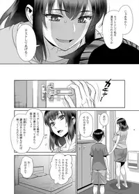 Musuko no Doukyuusei wa Watashi no SeFri