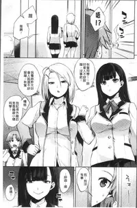 [Akairo] Kashimashi Biyori. [Chinese]