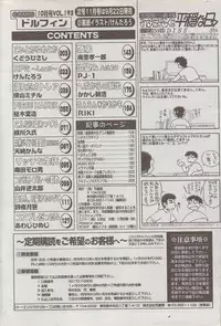 COMIC DOLPHIN 2006-10