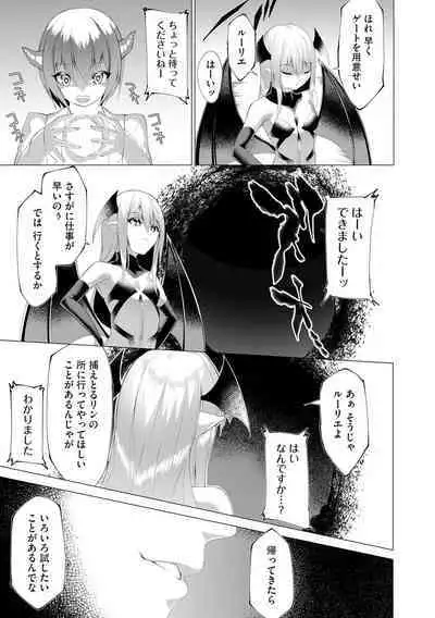 Tsuyotsuyo Loli Babaa Maou ga Tatakau Heroine o Wakaraseteyaru no ja