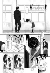 [Okada Kou] Sensei to, Watashi to. Jou [Decensored]