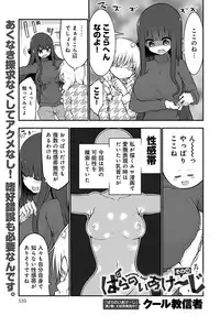COMIC Anthurium 2017-12 [Digital]