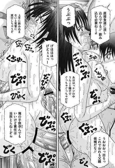 Todokanai Zekkyou - Nicht Erreichen Schreien