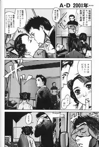 [Mori Katsuki] Binetsu Ohji
