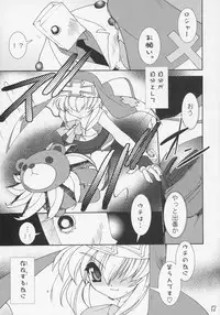 (C68) [Ruu Kikaku (Ruuen Rouga)] Buri Ara (Guilty Gear)