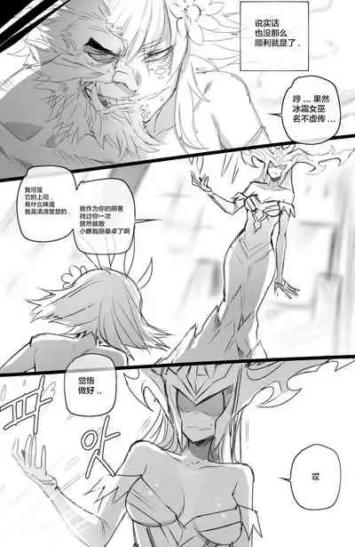 Neeko in Freljord 2