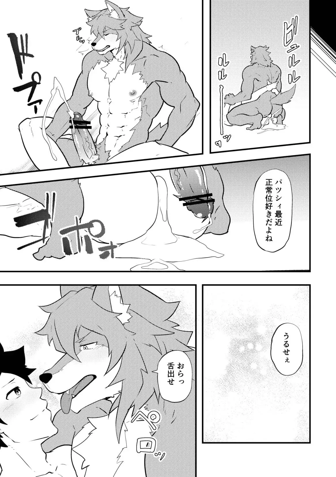 Atama o Karappo ni Shite Yomu FateGO SKB Bon