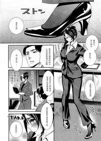 [Katsura Yoshihiro] Garasunokutsu no Kyousoukyoku (5ji kara Honban!) [Chinese] [黑条汉化]
