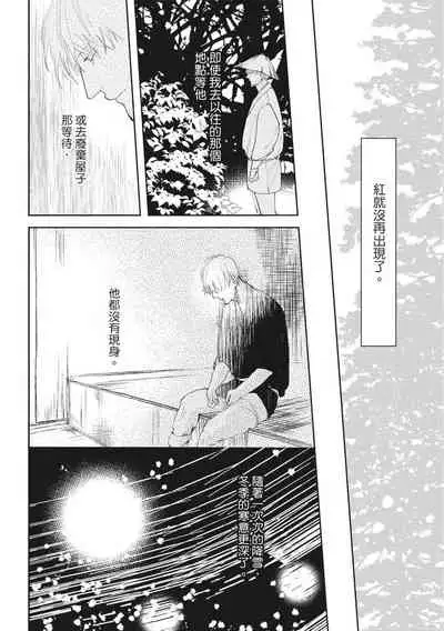 Akatsubaki | 红椿