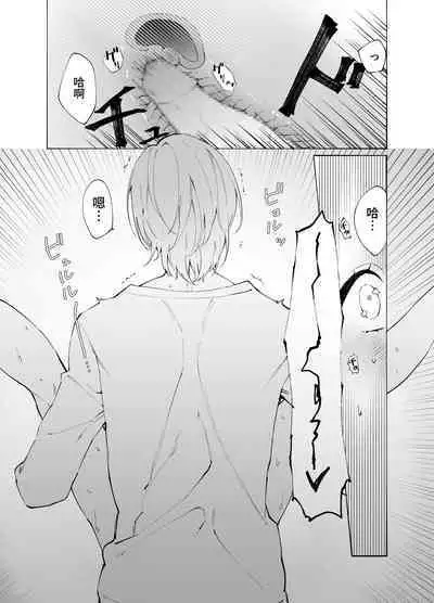 Gikei no Ai