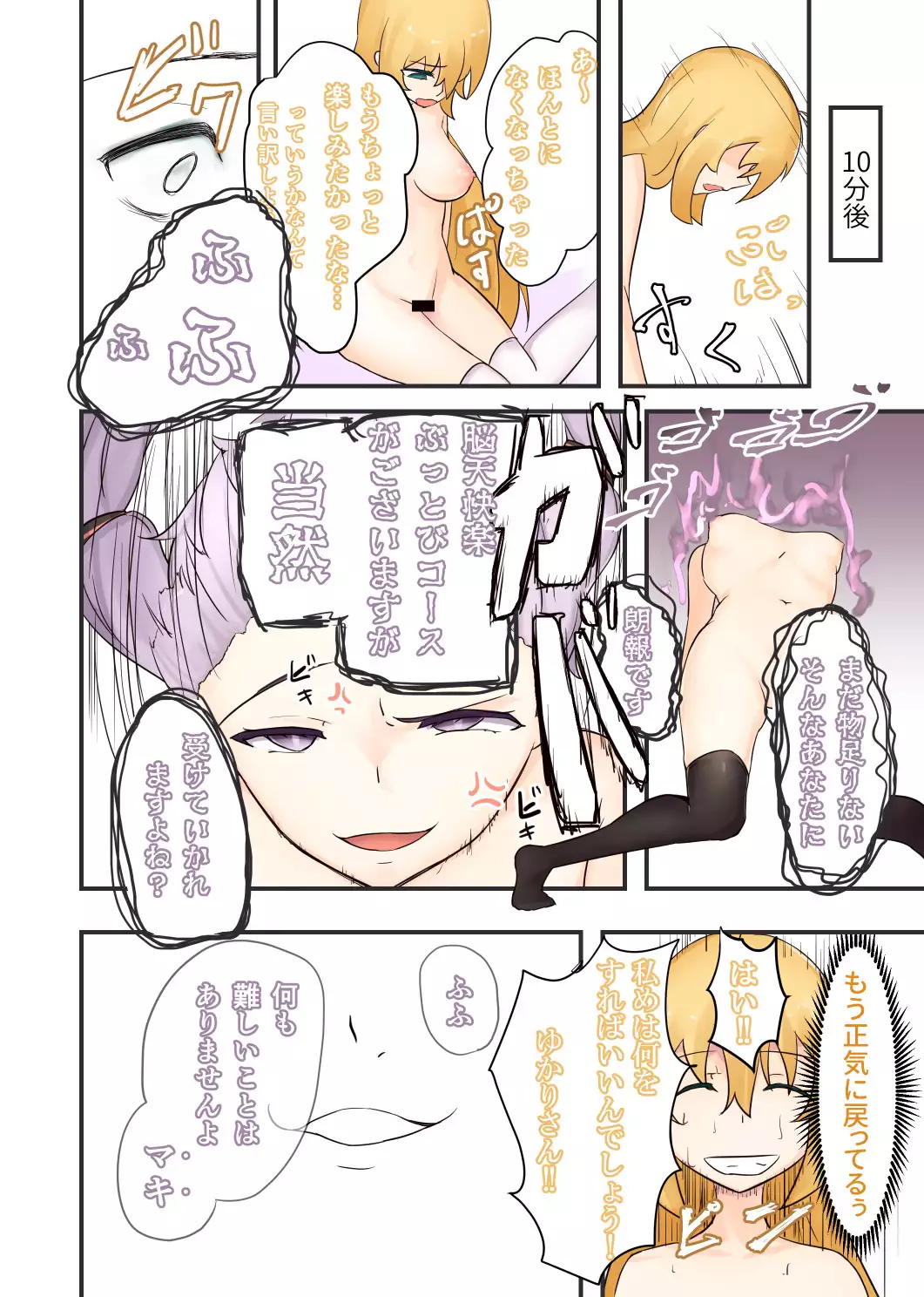 52Hz o Utau
