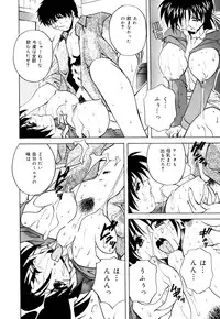 [Branshea] Imouto to Boku no Koi