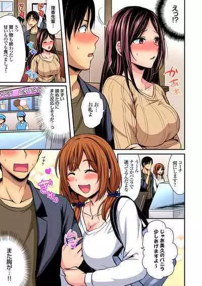 Rikujou Buin to Asedaku Ecchi ~ Coach! Shidoushite Kudasai! Ch. 1-27