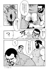 Gekkagoku-kyou