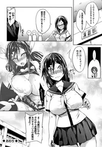 Oppai ω Lovers