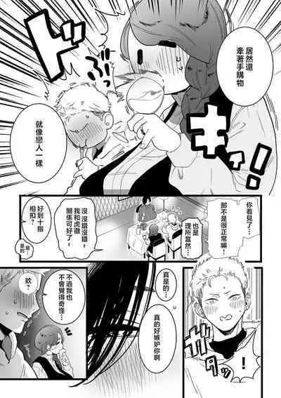 Mama Haha Tsukushi Chuuhen
