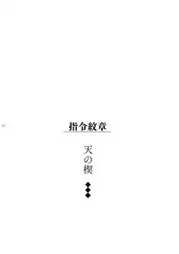Giruoji Sairoku-shuu 「gayo Re」
