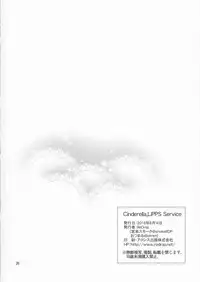 (C90) [ReDrop (Miyamoto Smoke, Otsumami)] Cinderella, LiPPS Service (THE IDOLM@STER CINDERELLA GIRLS)