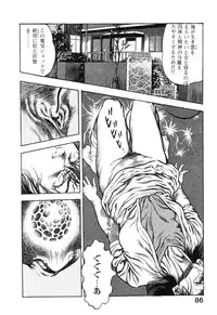 [Maeda Toshio] Majuu Senshi HABU ga Iku 1