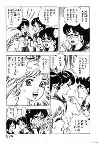 瞳ダイアリー