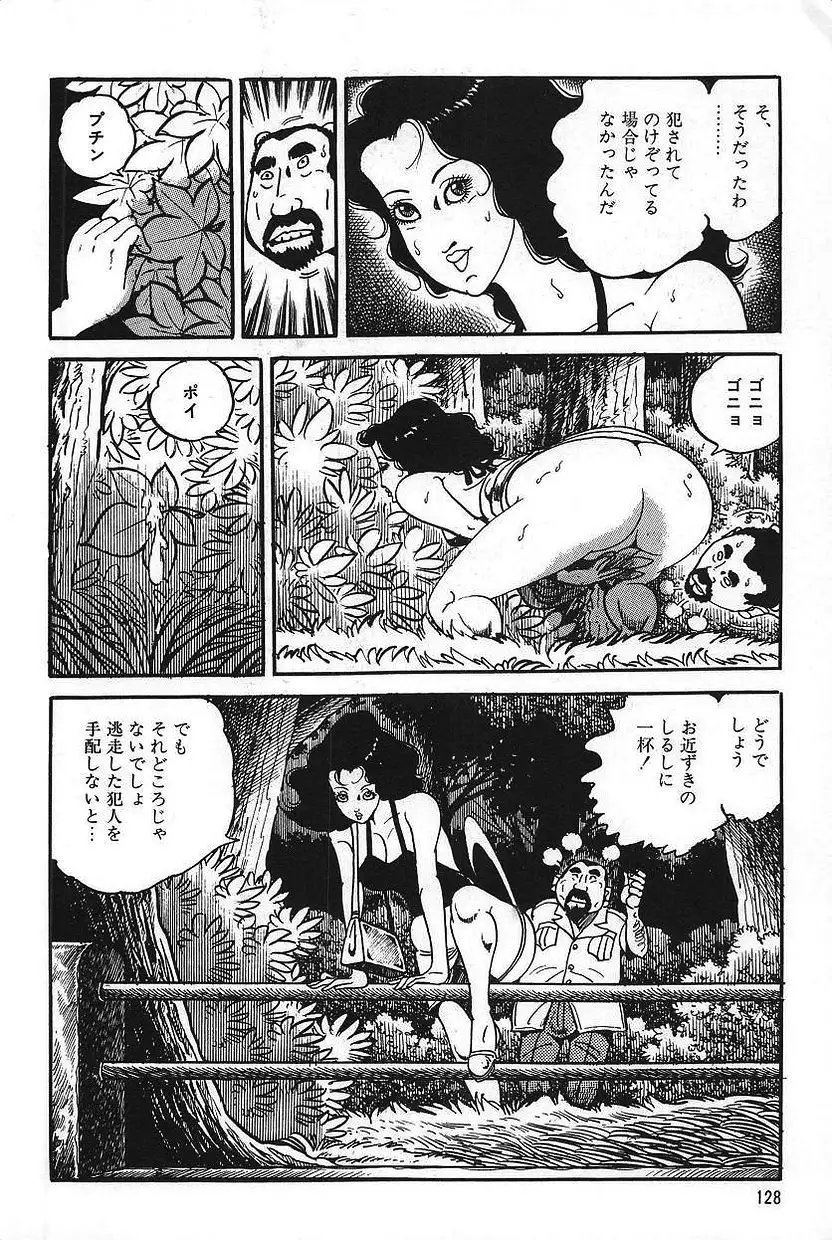 Eros no Tantei 1