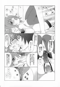 (CosCafe18) [Takanaedoko (Takanae Kyourin)] Hare Nochi Neko - cat after clear weather