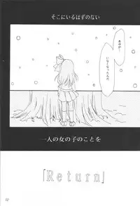 (C61) [PLUM (Kisaragi Kanna)] Kanonizumu 12 (Kanon)