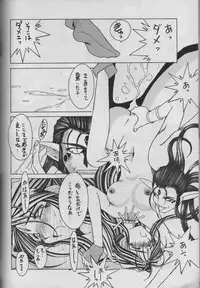 (C50) [Circle OUTERWORLD (Chiba Shuusaku)] MIDGARD 9 (Ah! My Goddess)
