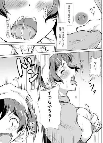 [Fuyuu Shishokai] Henbou ~Mura Musume Nina~