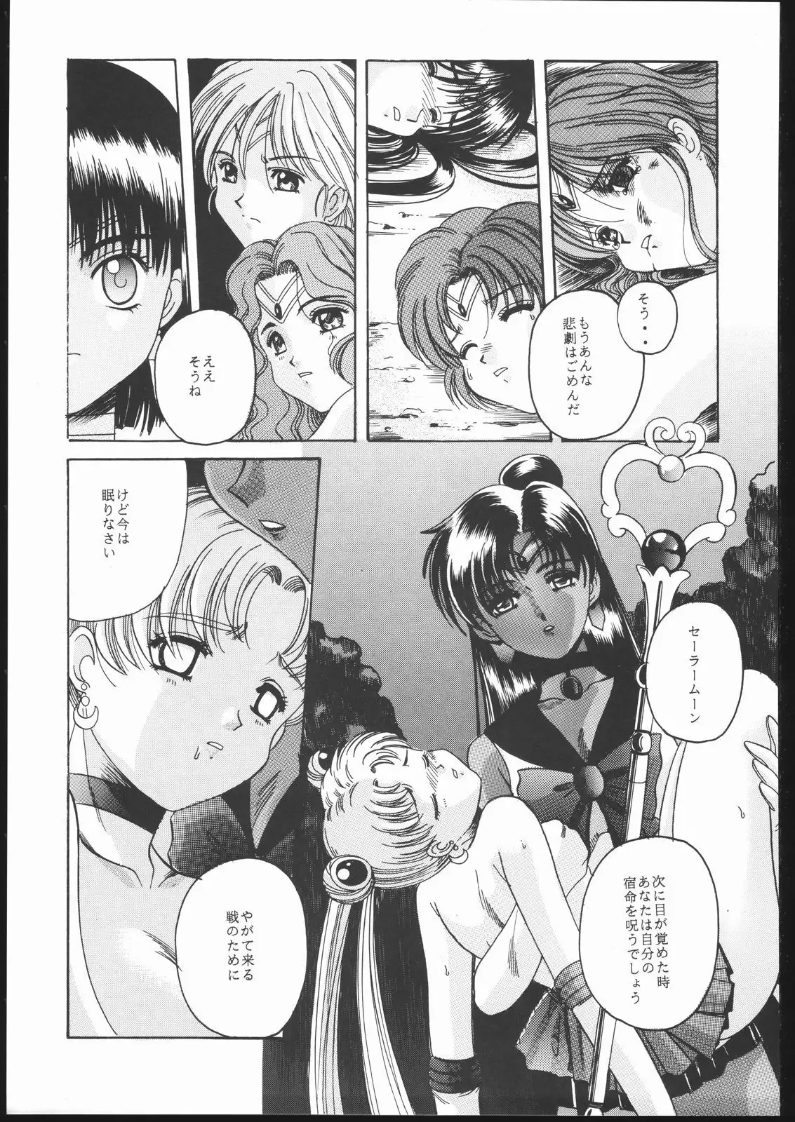 Sailor Moon the Minako III - Final
