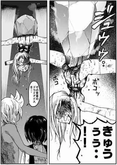 sukusui senshi ryona manga vol.1~11