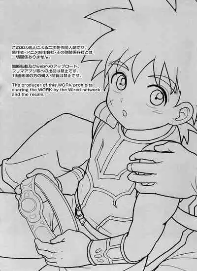 Kishi no Honnou