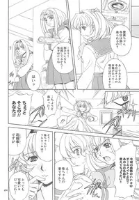 (C71) [Fukumaden (Ohkami Tomoyuki)] Daredevils Torpedo! 02