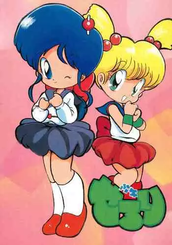 (C49) [Jusou Music (Various)] Shounen Celery