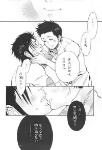 [Kijima Hyougo,Jun'ai Meringue-don,RIN!] [msbt] (Toriko)